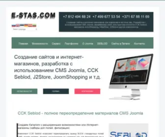 E-Stas.com(Создание сайтов и интернет) Screenshot