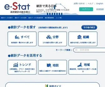 E-Stat.go.jp(政府統計の総合窓口（e) Screenshot