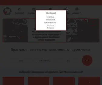 E-S.tv(Подключение интернета и телевидения Электрон) Screenshot