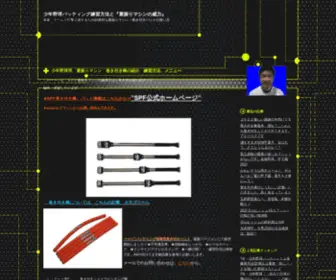E-Suburi.com(少年野球) Screenshot