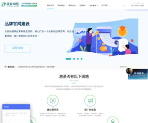 E-Suo.com(快速联系我们及时沟通) Screenshot