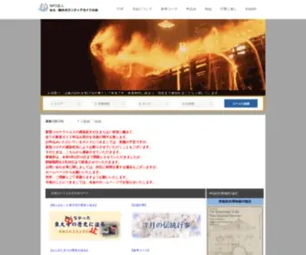 E-Suzaku.net(NPO法人 なら・観光ボランティアガイドの会（朱雀）) Screenshot