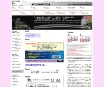 E-Sword.jp(日本刀) Screenshot