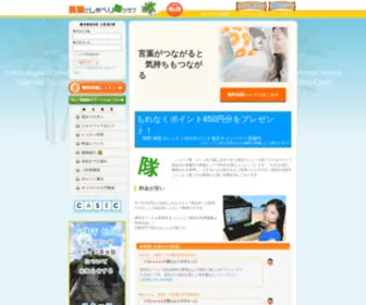 E-Syaberitai.com(E Syaberitai) Screenshot