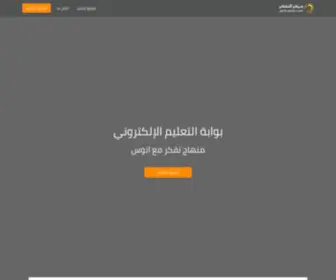 E-Tafakkur.com(منهاج تفكر مع أنوس) Screenshot