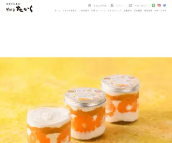 E-Takara.jp(和菓子) Screenshot