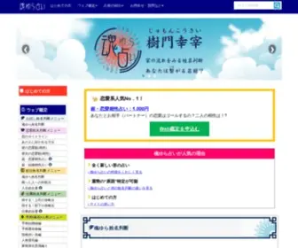 E-Tamayura.com(姓名判断) Screenshot