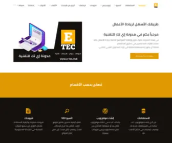 E-Tec.club(E TEC) Screenshot