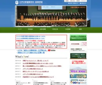 E-T.ed.jp(江戸川学園取手中・高等学校は茨城県取手市にある私学) Screenshot