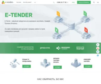 E-Tender.ua(державні) Screenshot