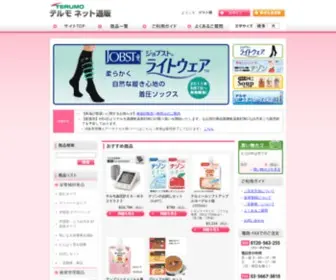 E-Terumo.jp(栄養補助食品) Screenshot