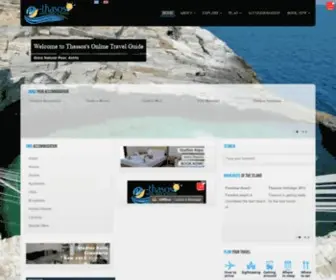 E-Thasos.gr(Thassos Hotels) Screenshot