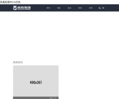 E-Tiansheng.com(E Tiansheng) Screenshot