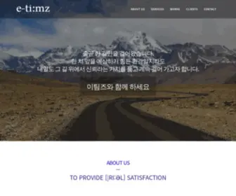 E-Timz.com(이팀즈) Screenshot