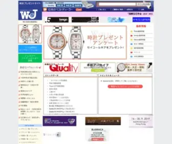 E-TKB.com(時計プレゼント) Screenshot