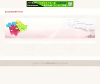 E-Torby.com(伊春推行新材料有限公司) Screenshot