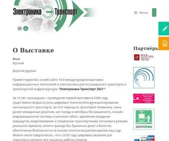 E-Transport.ru(E Transport) Screenshot