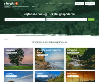 E-Turysta.ru(Проживание) Screenshot