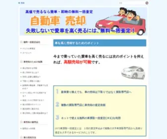 E-Ucar.net(自動車) Screenshot