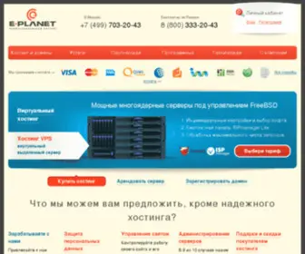 E-VDS.ru(Хостинг) Screenshot