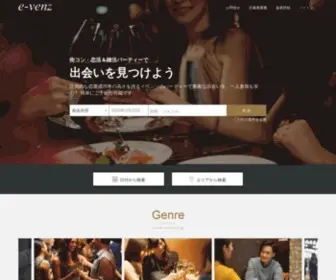 E-Venz.com(ダントツ) Screenshot