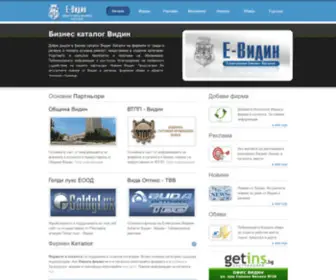 E-Vidin.com(БИЗНЕС КАТАЛОГ) Screenshot