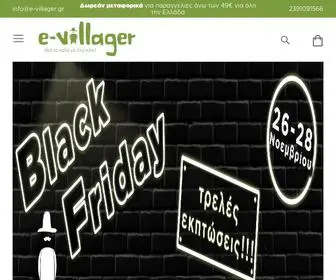 E-Villager.gr(Όλα) Screenshot