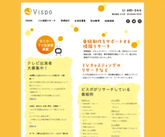 E-Vispo.com(株式会社ビスポ) Screenshot