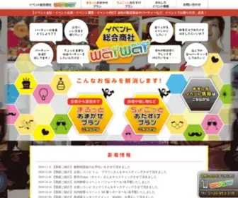 E-WaiWai.com(代行）) Screenshot