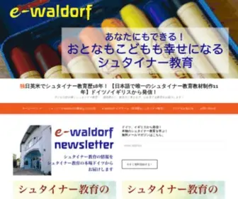 E-Waldorf.net(E-waldorf international ltd) Screenshot