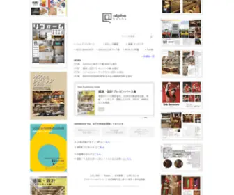 E-Webpro.jp(アルファブックス) Screenshot