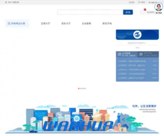 E-WHchem.com(E WHchem) Screenshot