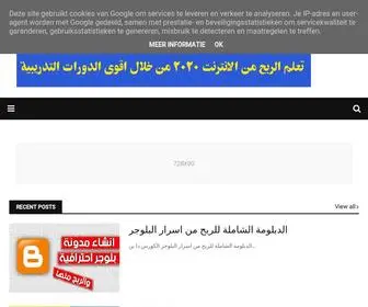 E-Workacademy.com(شروحات الربح من الاترنت و E) Screenshot