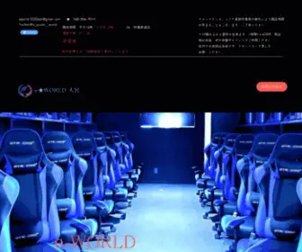 E-World-ASH.com(ホーム) Screenshot