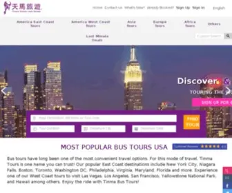 E-Worldtours.com(天馬旅遊®(網站)) Screenshot