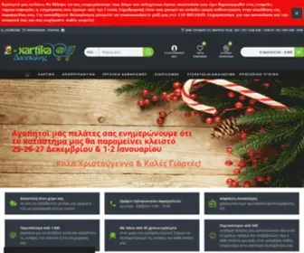 E-Xartika.gr(Χαρτικά) Screenshot