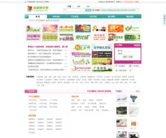 E-Xianhua.com(中国鲜花网) Screenshot