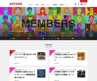 E-Xtreme.co.jp(「デジタルクリエイタープロダクション」株式会社エクストリーム) Screenshot