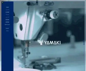 E-Yamaki.co.jp(ドレスシャツの山喜株式会社) Screenshot