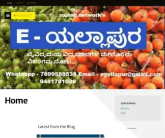 E-Yellapur.com(E Yellapur) Screenshot