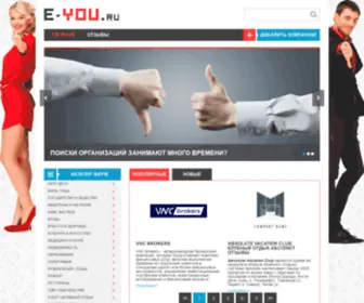 E-You.ru(отзыв) Screenshot