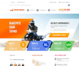 E-Yugansk.ru(Нефтеюганск) Screenshot