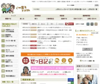 E-Yuyu.com Screenshot