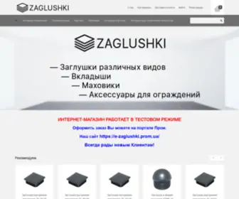 E-Zaglushki.com(Интернет) Screenshot