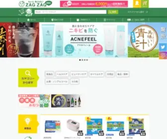 E-ZagZag.com(ザグザグ通販店は、ちょっと気になる♪ドラッグストアザグザグ) Screenshot