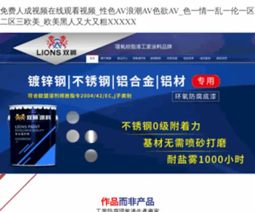 E-Zhong.cn(深圳市兴明纸制品有限公司) Screenshot