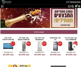 E-Zone.co.il(איזון חנות מוצרי חשמל ezone) Screenshot