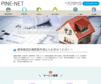 E-Zumen.net(設備図面 申請手続きなら図面センター) Screenshot