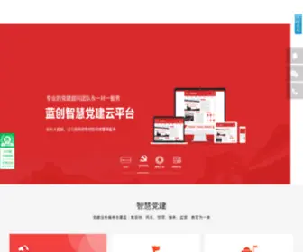 E00.com.cn(郑州蓝创科技有限公司) Screenshot