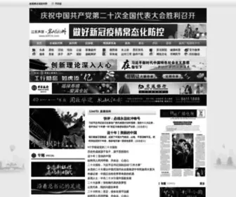E0514.com(名城扬州网) Screenshot